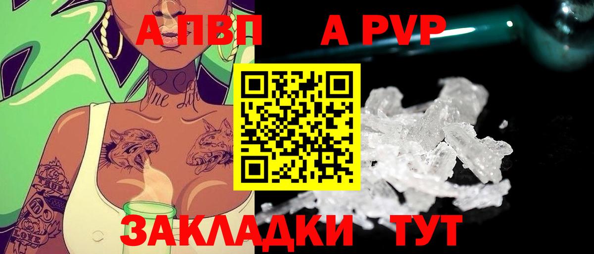 А ПВП крисы CK Удомля
