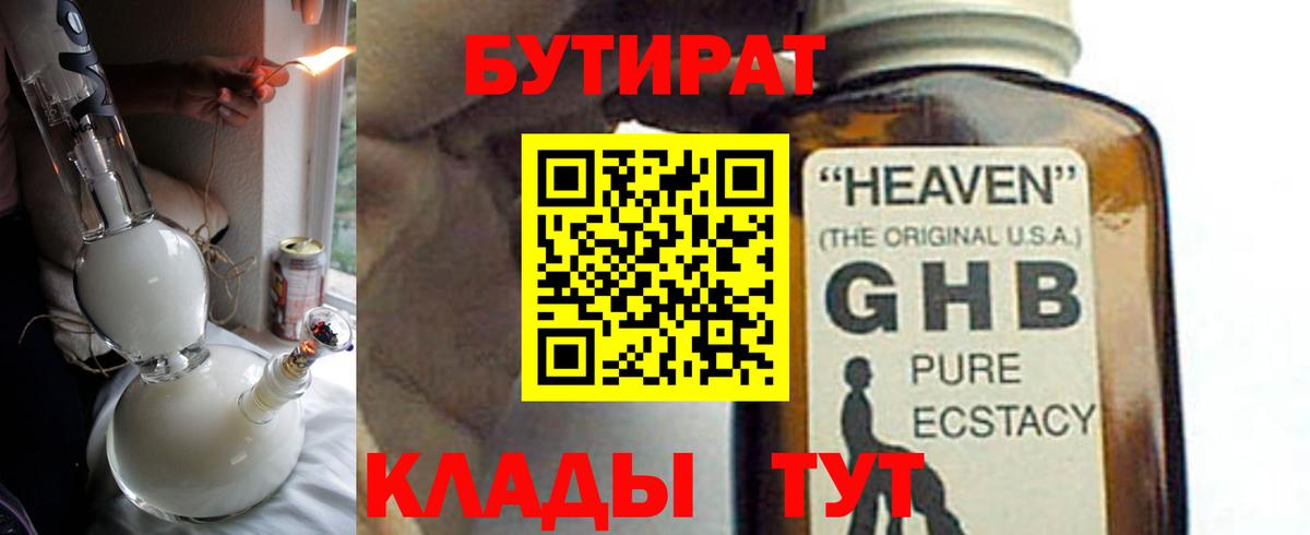 Удомля  Бутират Butirat  Вход с VPN 