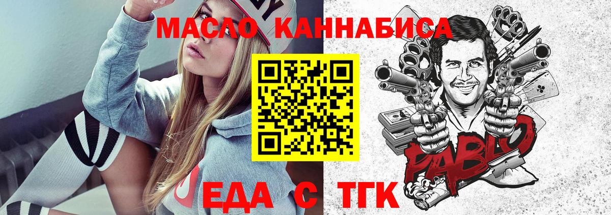 Удомля  Еда ТГК марихуана  Вход с VPN 