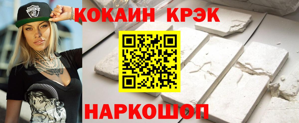 Cocaine Перу  КОКАИН Columbia  COCAIN  Вход с VPN  Удомля 