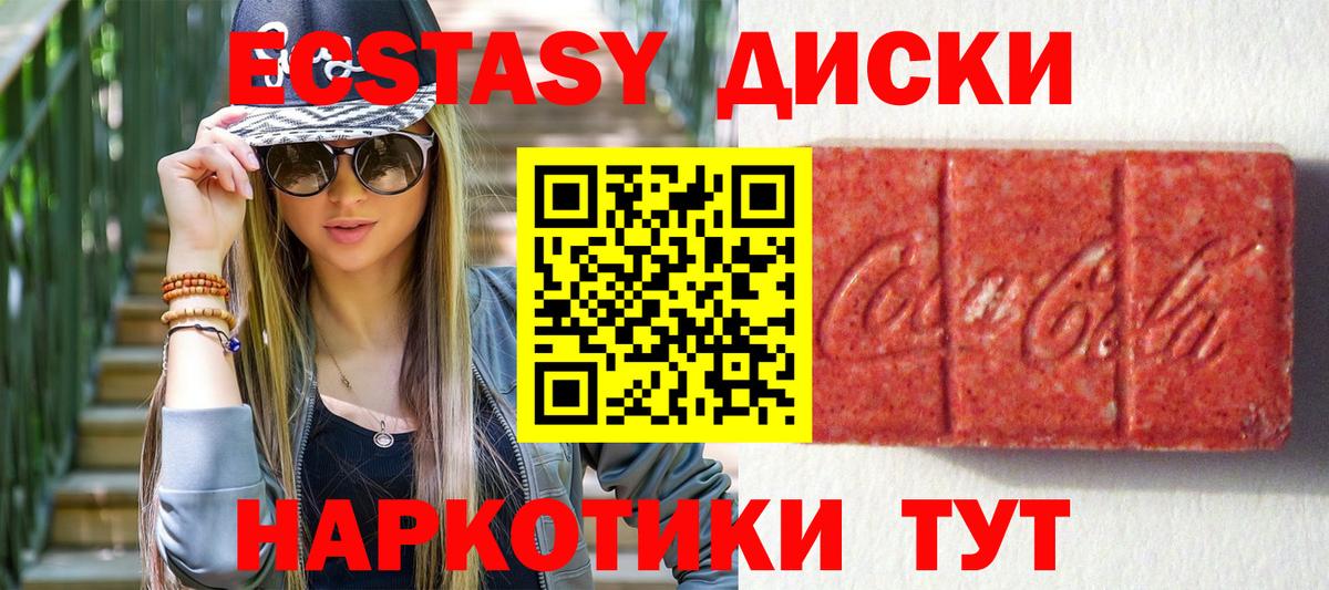 Ecstasy 99% Удомля