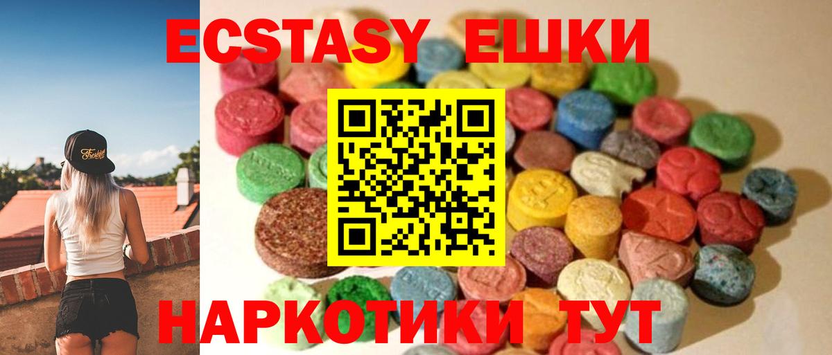 ЭКСТАЗИ  ЭКСТАЗИ MDMA  ЭКСТАЗИ диски  Вход с VPN  Удомля 