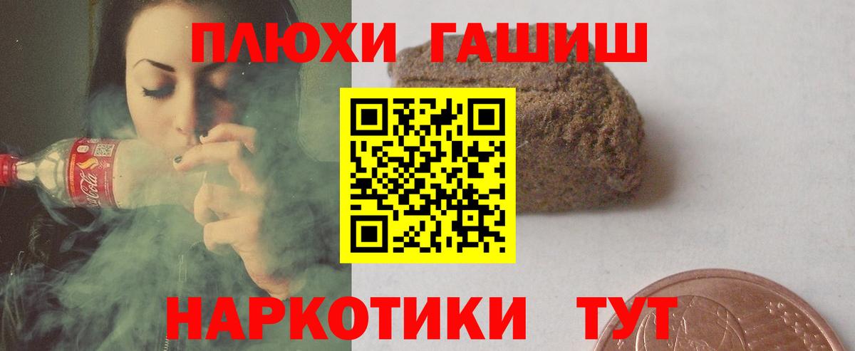 Удомля  ГАШИШ  ГАШ убойный  Вход с VPN  ГАШ гашик 