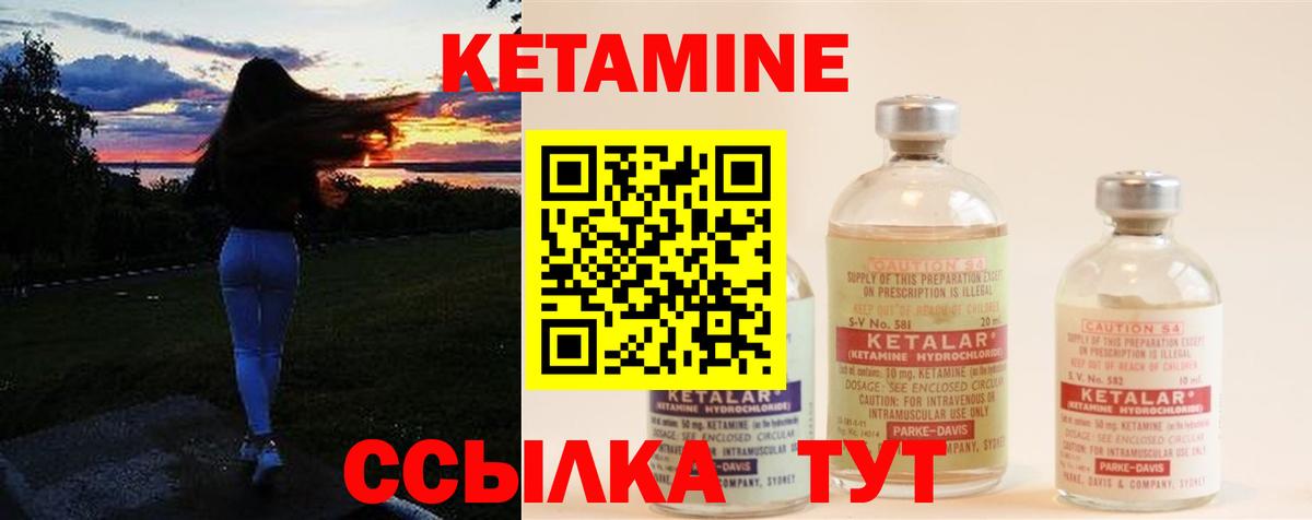 Удомля  Кетамин ketamine  Вход с VPN  КЕТАМИН ketamine 