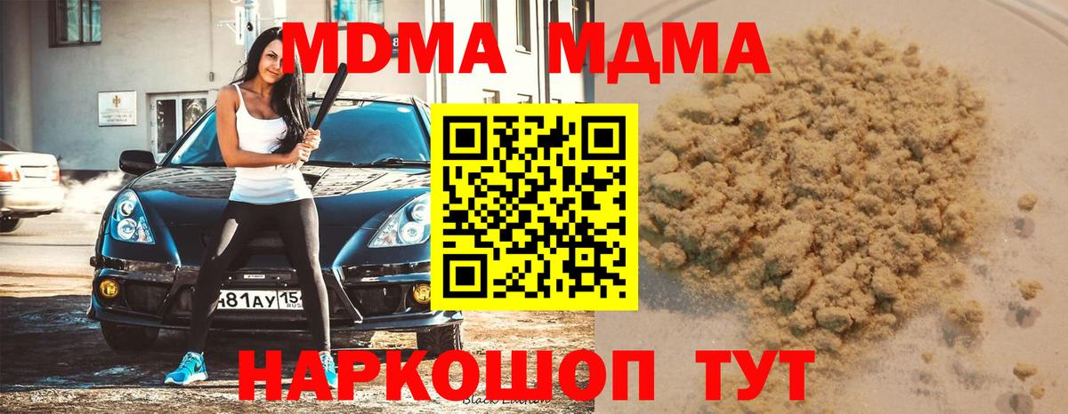 MDMA VHQ Удомля