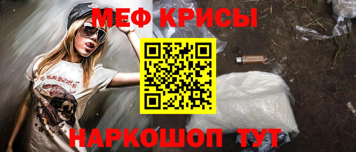 МЯУ-МЯУ  Вход с VPN  Удомля  Меф VHQ 