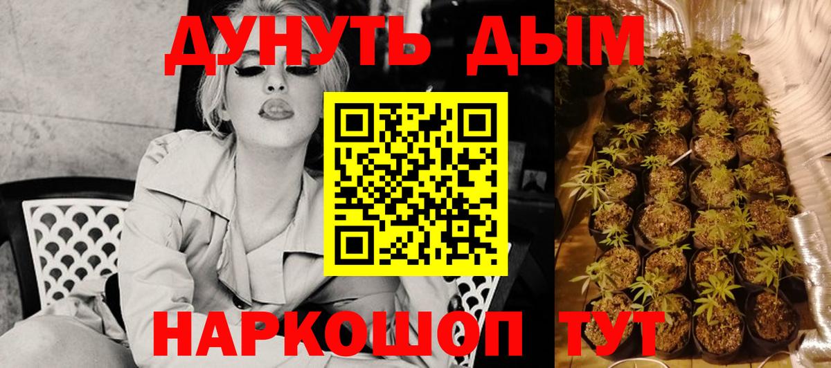 МАРИХУАНА гибрид Удомля
